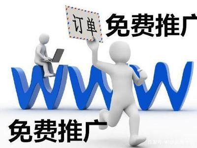 技術(shù)推廣服務(wù) 你出項(xiàng)目，我推廣，按效果付費(fèi)
